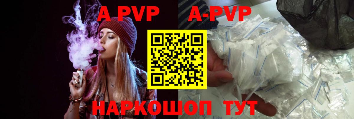 Alpha-PVP крисы CK Самара