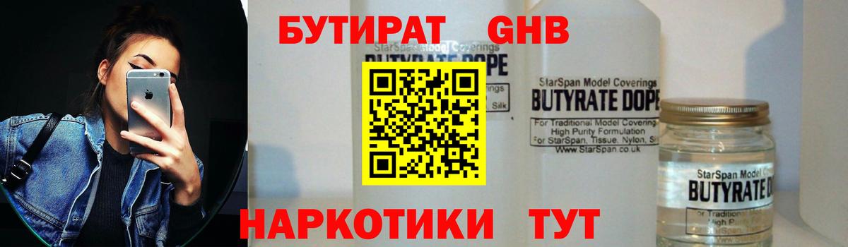 Самара  БУТИРАТ буратино  Вход с VPN 