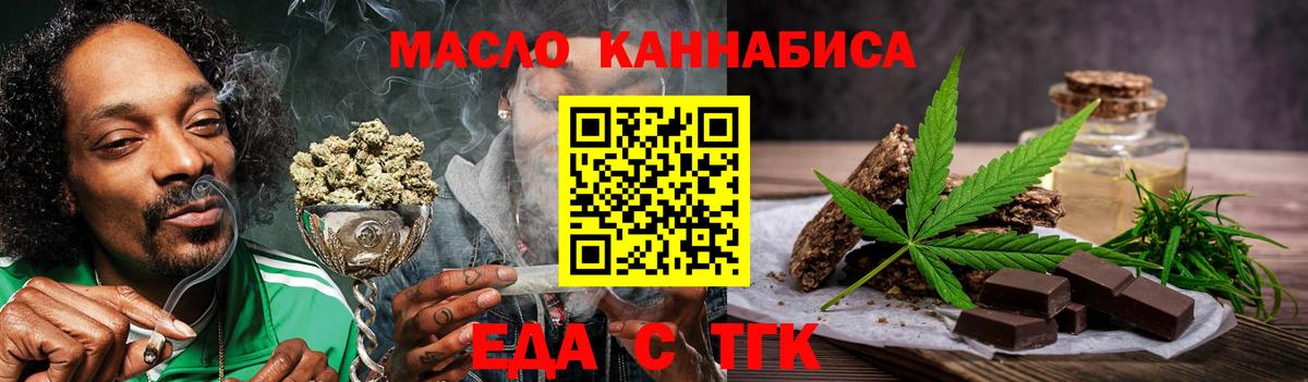 Cannafood конопля Самара