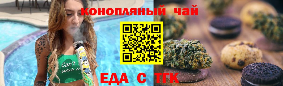 Самара  Еда ТГК марихуана  Вход с VPN 