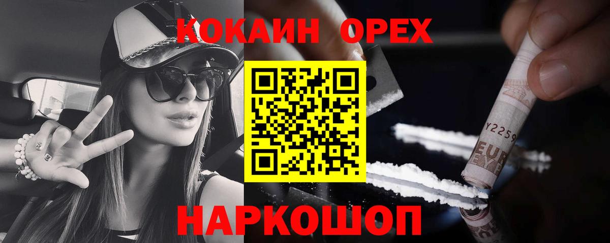 COCAIN 98%  где найти наркотики  КОКАИН  Самара  Вход с VPN 