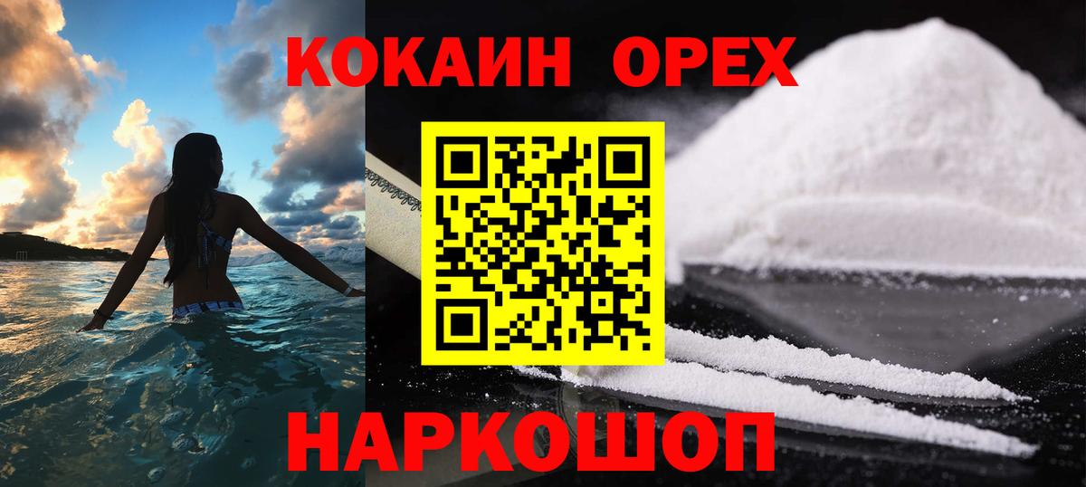 КОКАИН Эквадор Самара