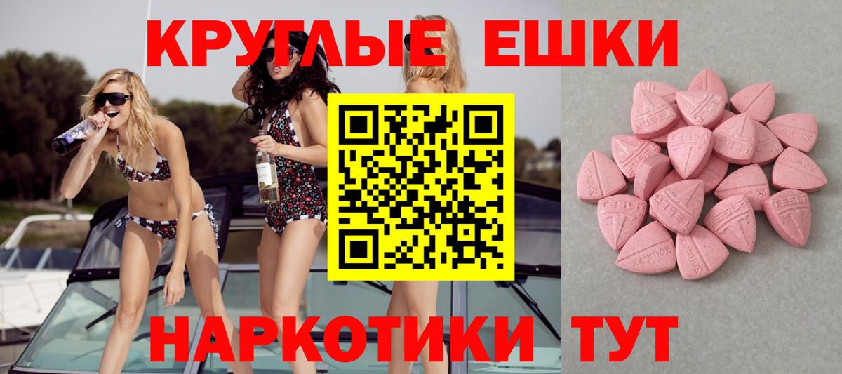 ЭКСТАЗИ  ЭКСТАЗИ 300 mg  Вход с VPN  ЭКСТАЗИ 280 MDMA  Самара 