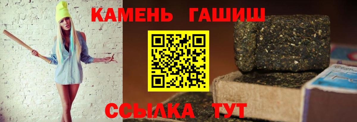 ГАШИШ хэш  ГАШИШ Cannabis  Самара  ГАШИШ  Вход с VPN 