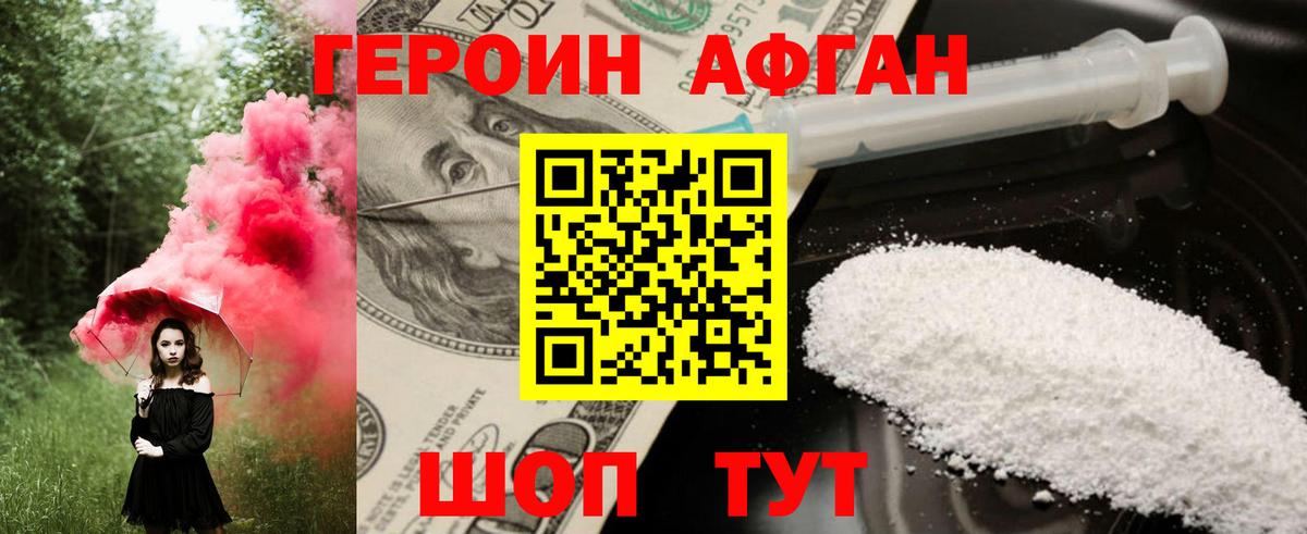 Самара  Героин белый  Вход с VPN 