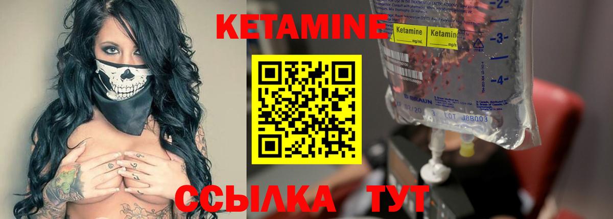 КЕТАМИН ketamine Самара