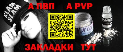 ALPHA-PVP Славгород