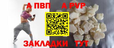 альфа пвп VHQ Славянск-на-Кубани