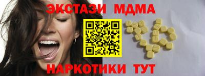 MDMA Сланцы