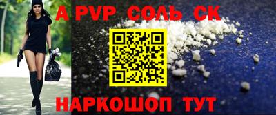 альфа пвп VHQ Славянск-на-Кубани