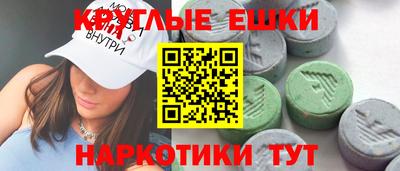 MDMA Сланцы