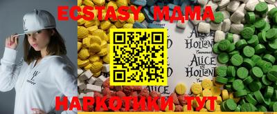 MDMA Сланцы