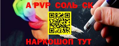 альфа пвп VHQ Славянск-на-Кубани