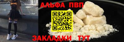 ALPHA-PVP Славгород