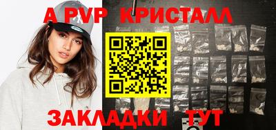 альфа пвп VHQ Славянск-на-Кубани