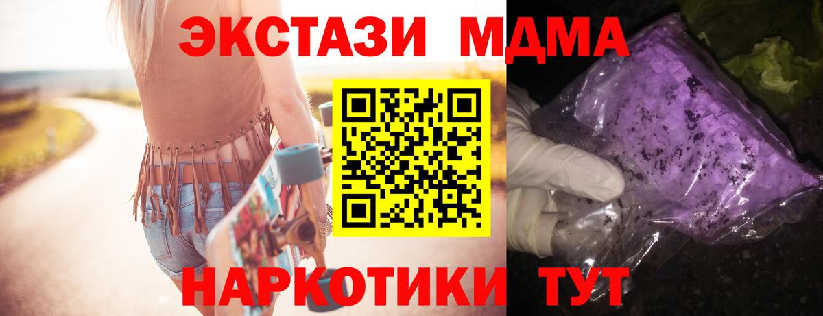 MDMA VHQ  Вход с VPN  Самара  МДМА  MDMA кристаллы 