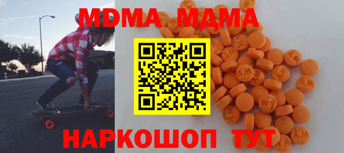 MDMA crystal Самара