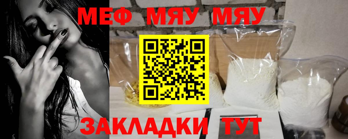 Мефедрон 4 MMC  Вход с VPN  МЕФ кристаллы  Самара 