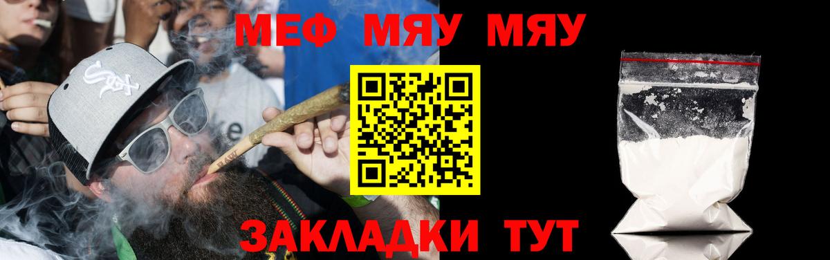 Меф мяу мяу  Самара