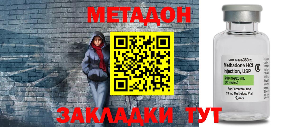 Метадон methadone  Вход с VPN  Самара 