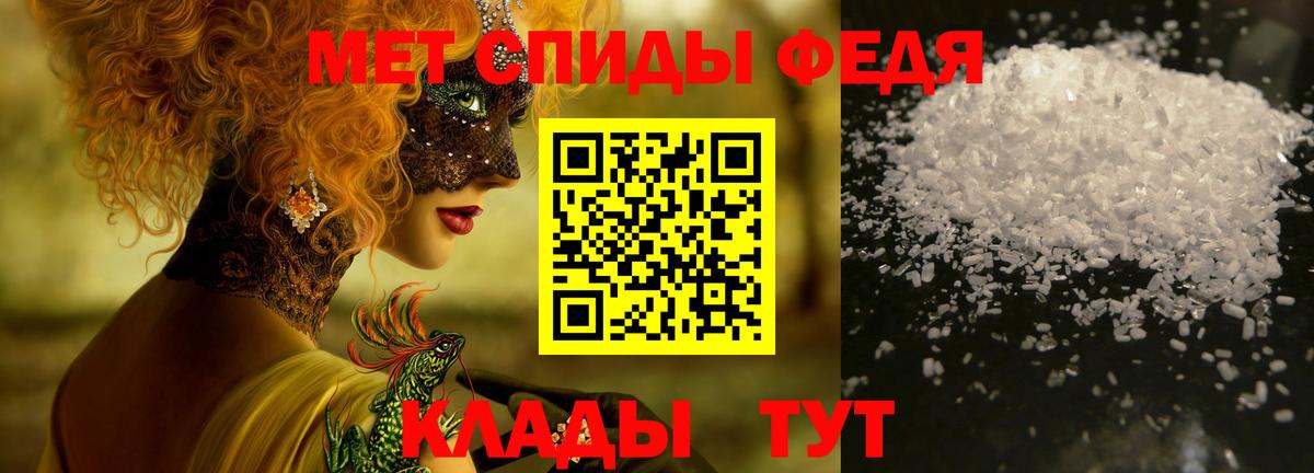 МЕТАМФЕТАМИН винт Самара