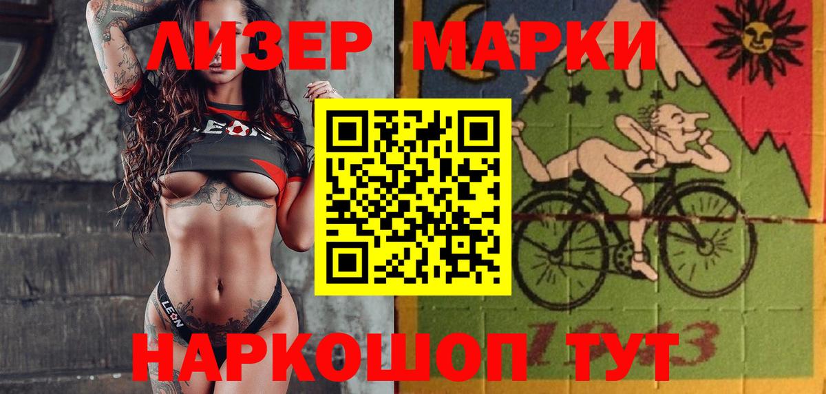 Наркотические марки 1,5мг Самара